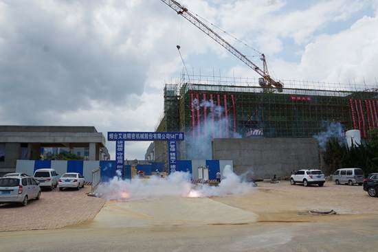烟台公海赌船710精密隆重举行5号新厂房封顶仪式